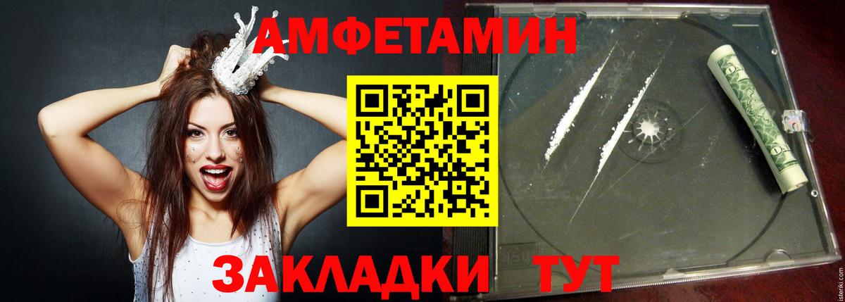 блэк спрут онион  Вход с VPN  Пенза  Амфетамин 98%  АМФ 