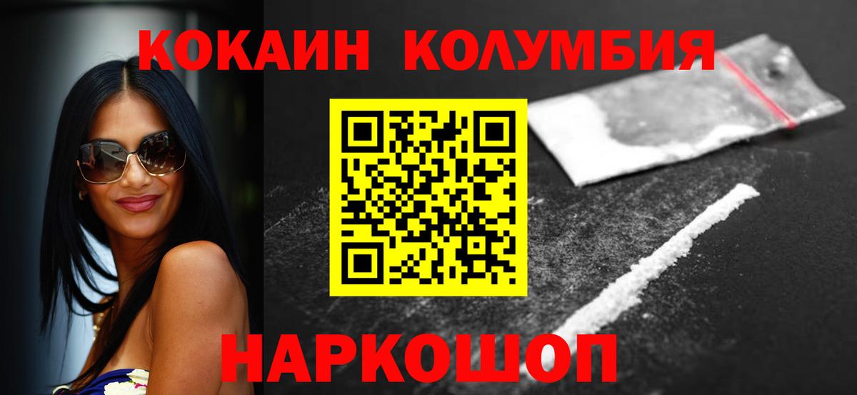КОКАИН VHQ Пенза