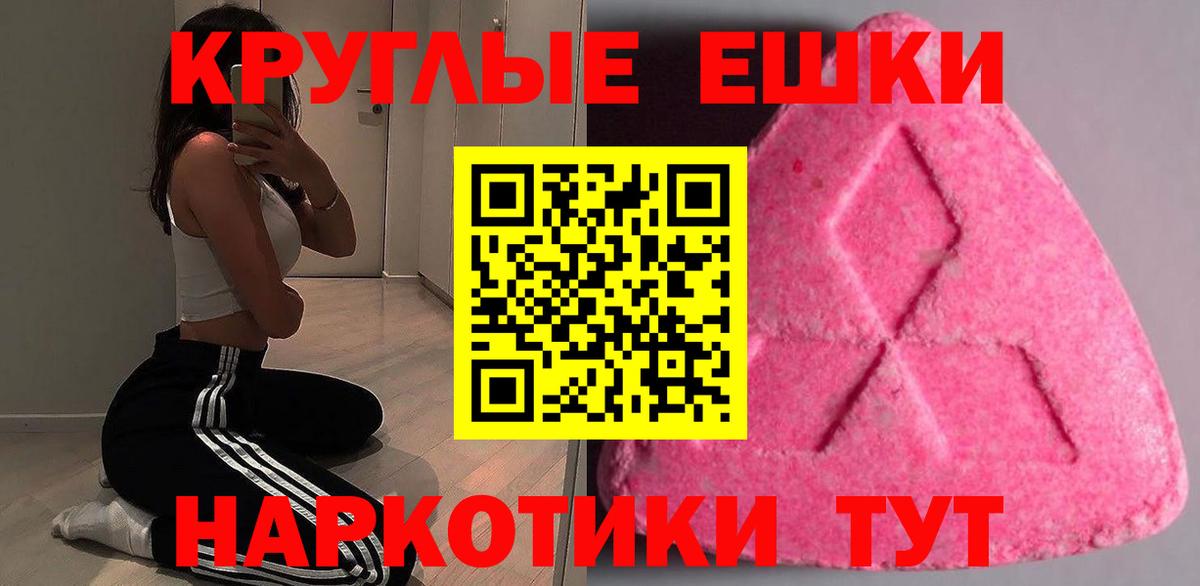 Ecstasy  Вход с VPN  Пенза  ЭКСТАЗИ диски  ЭКСТАЗИ ешки 