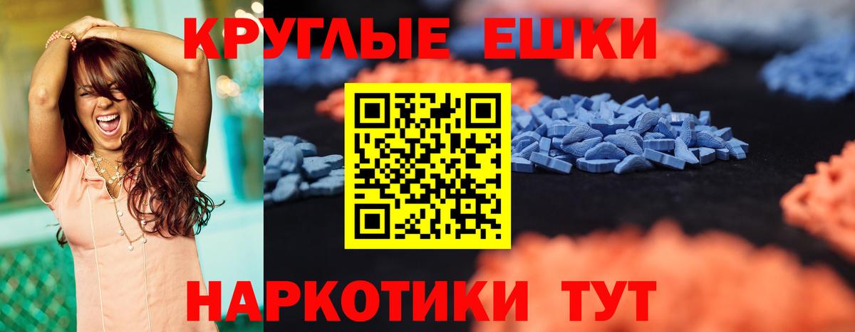 Ecstasy mix Пенза