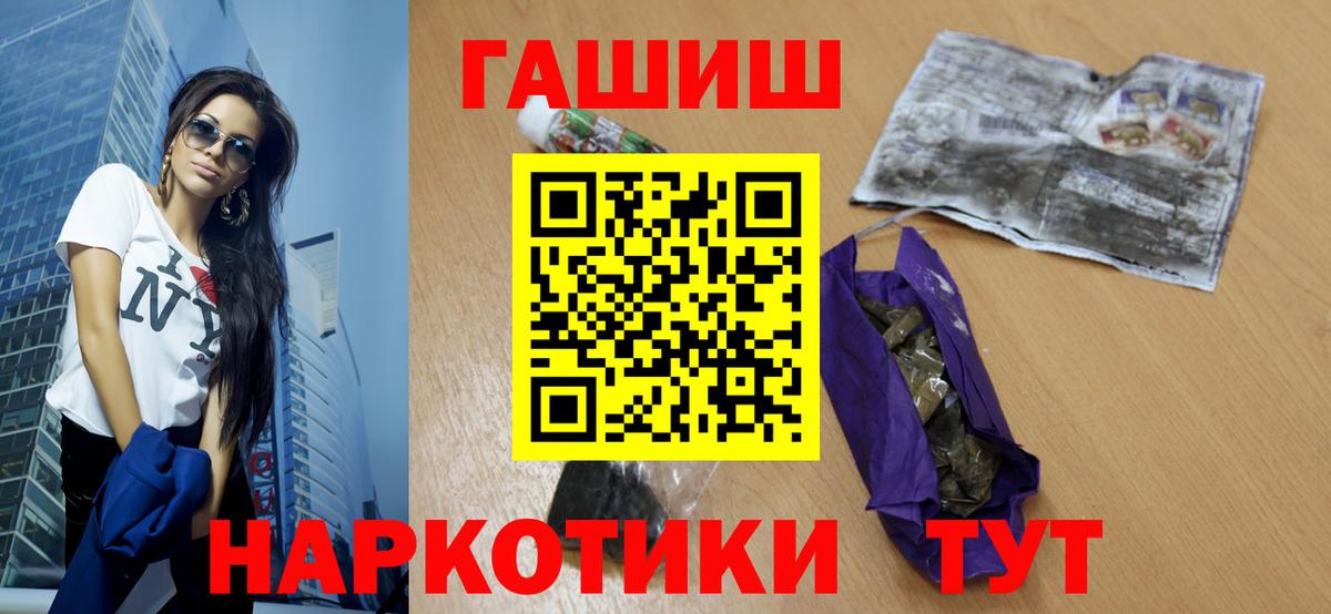 Пенза  ГАШИШ гарик  Гашиш гарик  Вход с VPN 