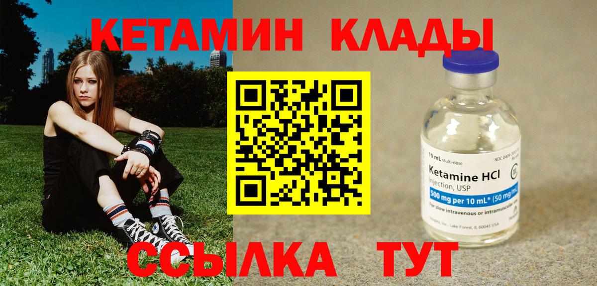 Пенза  Кетамин VHQ  Вход с VPN 