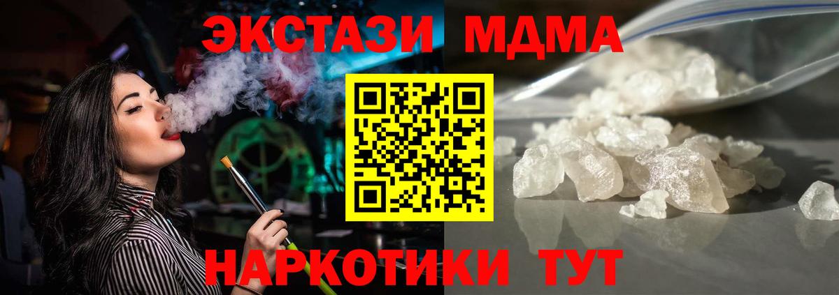 MDMA VHQ  Вход с VPN  МДМА  Пенза  MDMA кристаллы 