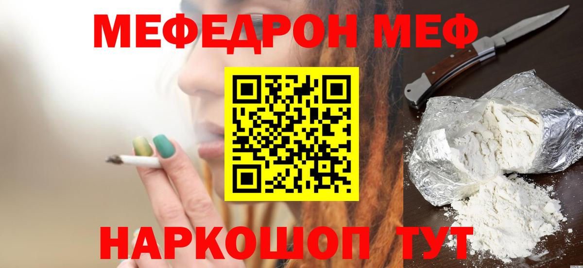 Пенза  МАРИХУАНА  Вход с VPN  ГАШИШ  Мефедрон кристаллы 