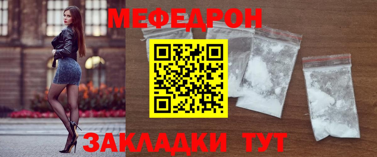 МЕФ  mega сайт  МЕФ 4 MMC  Пенза  Вход с VPN  МЯУ-МЯУ VHQ  Мефедрон 