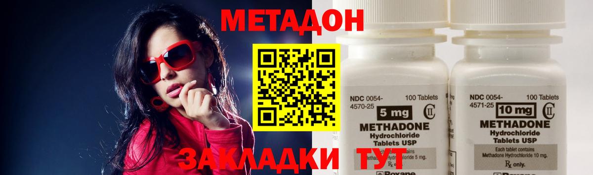 блэк спрут как войти  Метадон methadone  Вход с VPN  Пенза  Метадон белоснежный 
