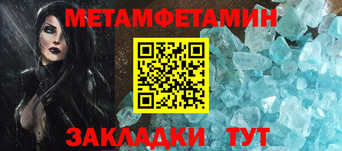 МЕТАМФЕТАМИН мет  МЕТАМФЕТАМИН мет  Пенза  Вход с VPN 