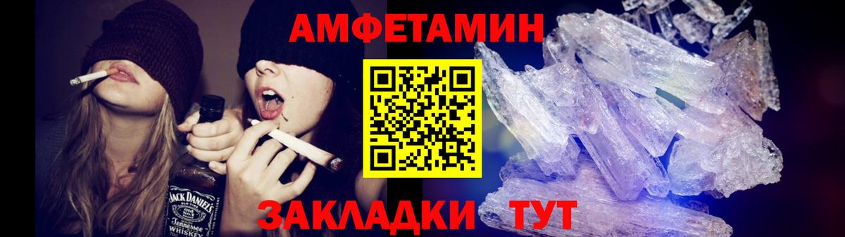 МЕТАМФЕТАМИН Methamphetamine Пенза