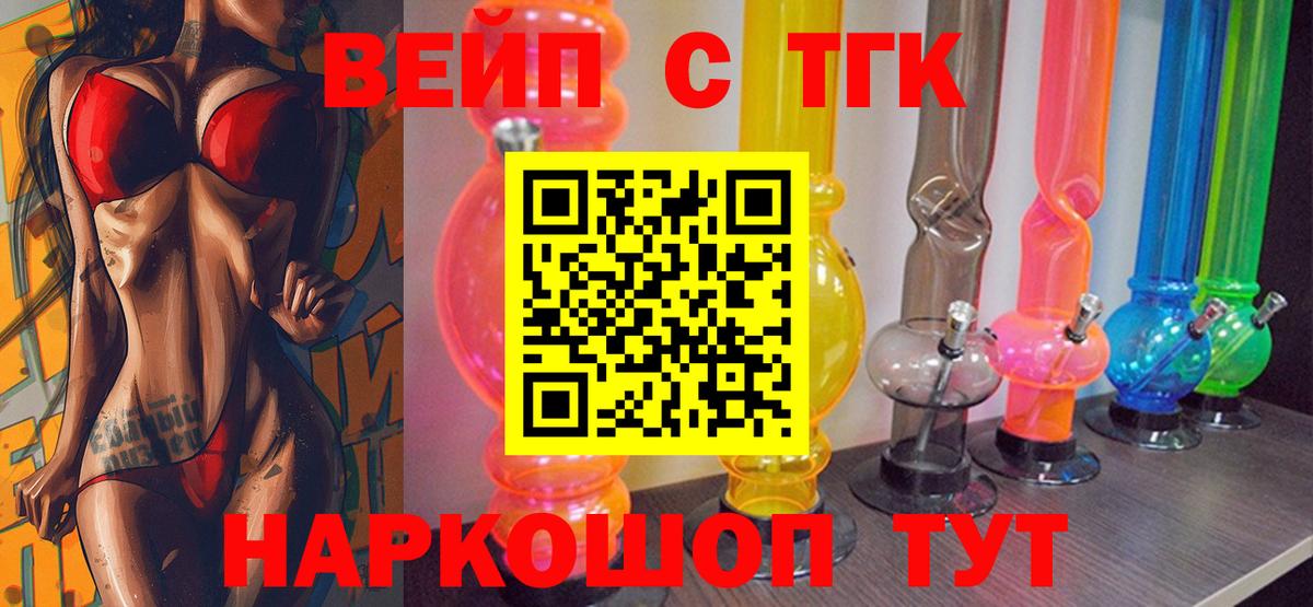 Дистиллят ТГК жижа  ТГК гашишное масло  Пенза  Вход с VPN 